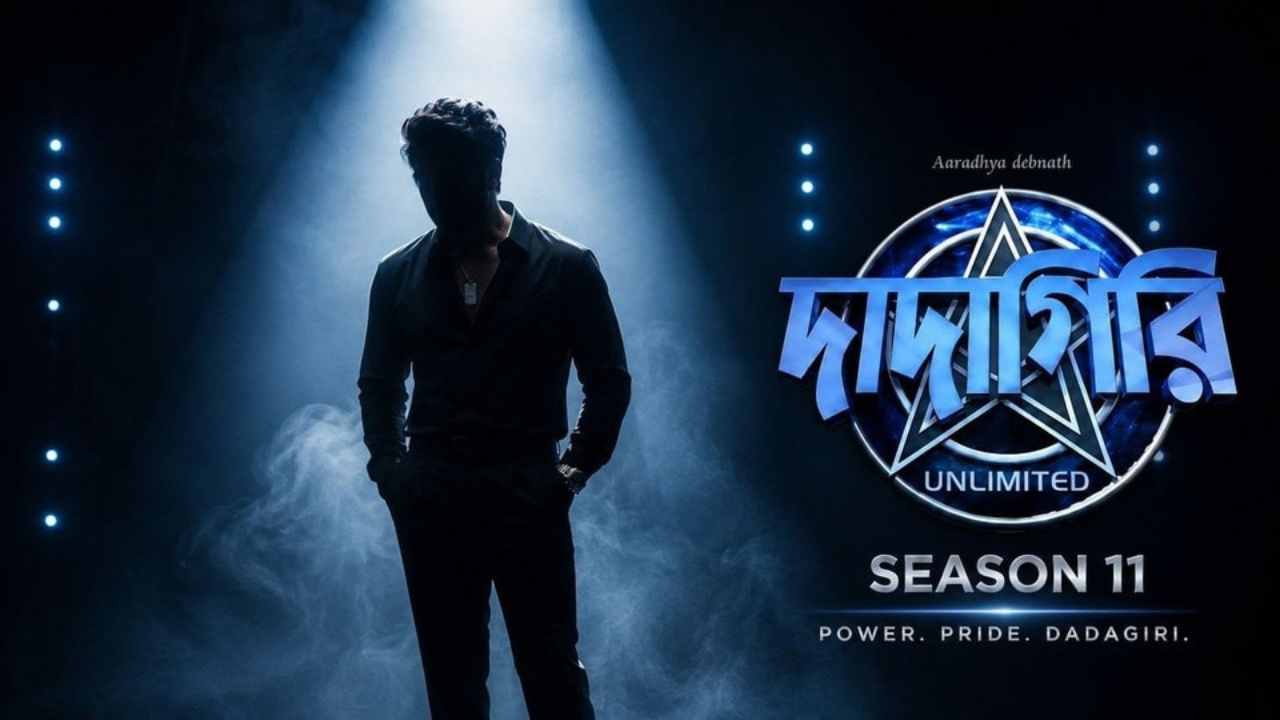 Dadagiri