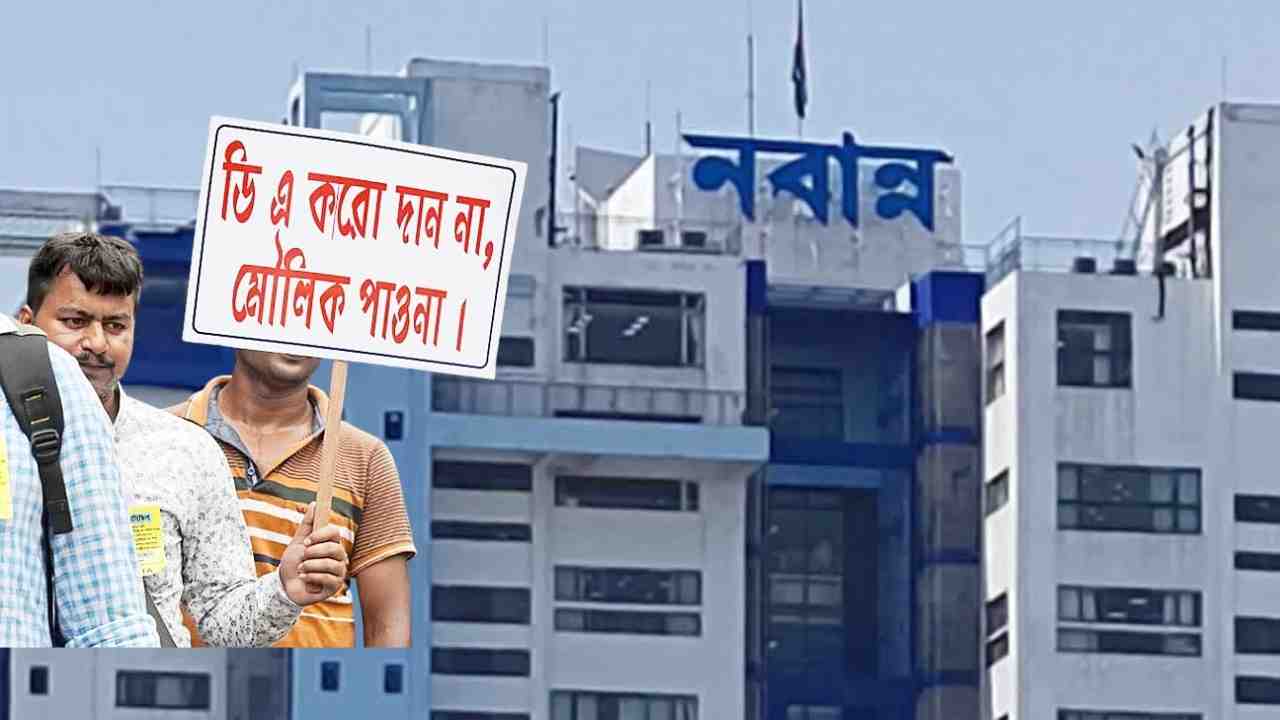 Dearness allowance