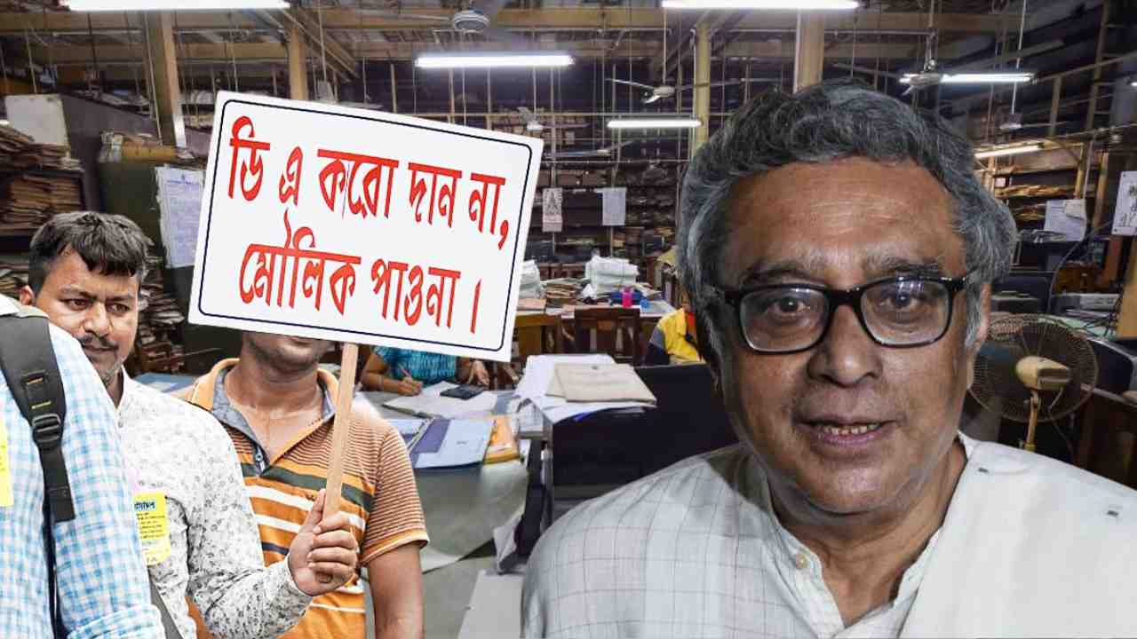 Dearness allowance