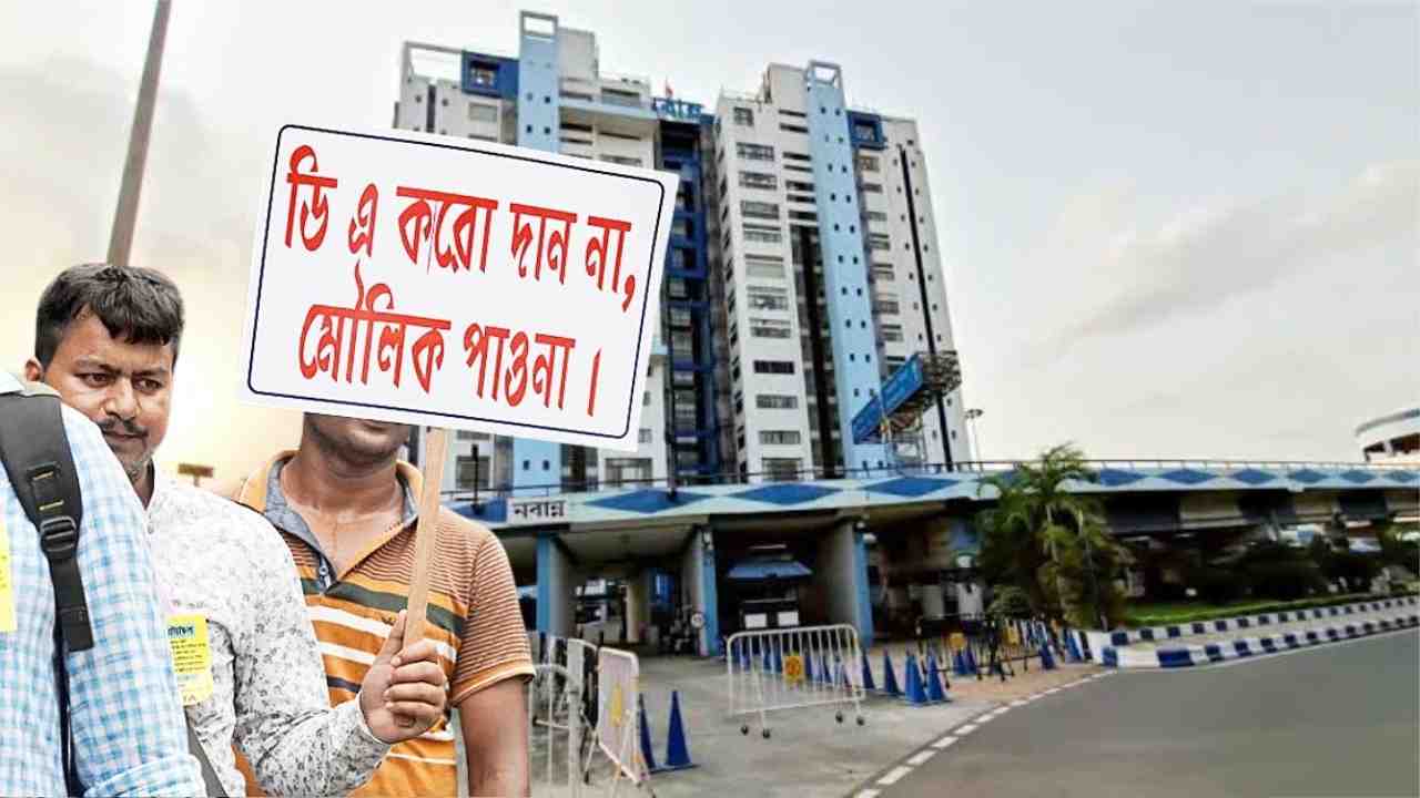 Dearness allowance