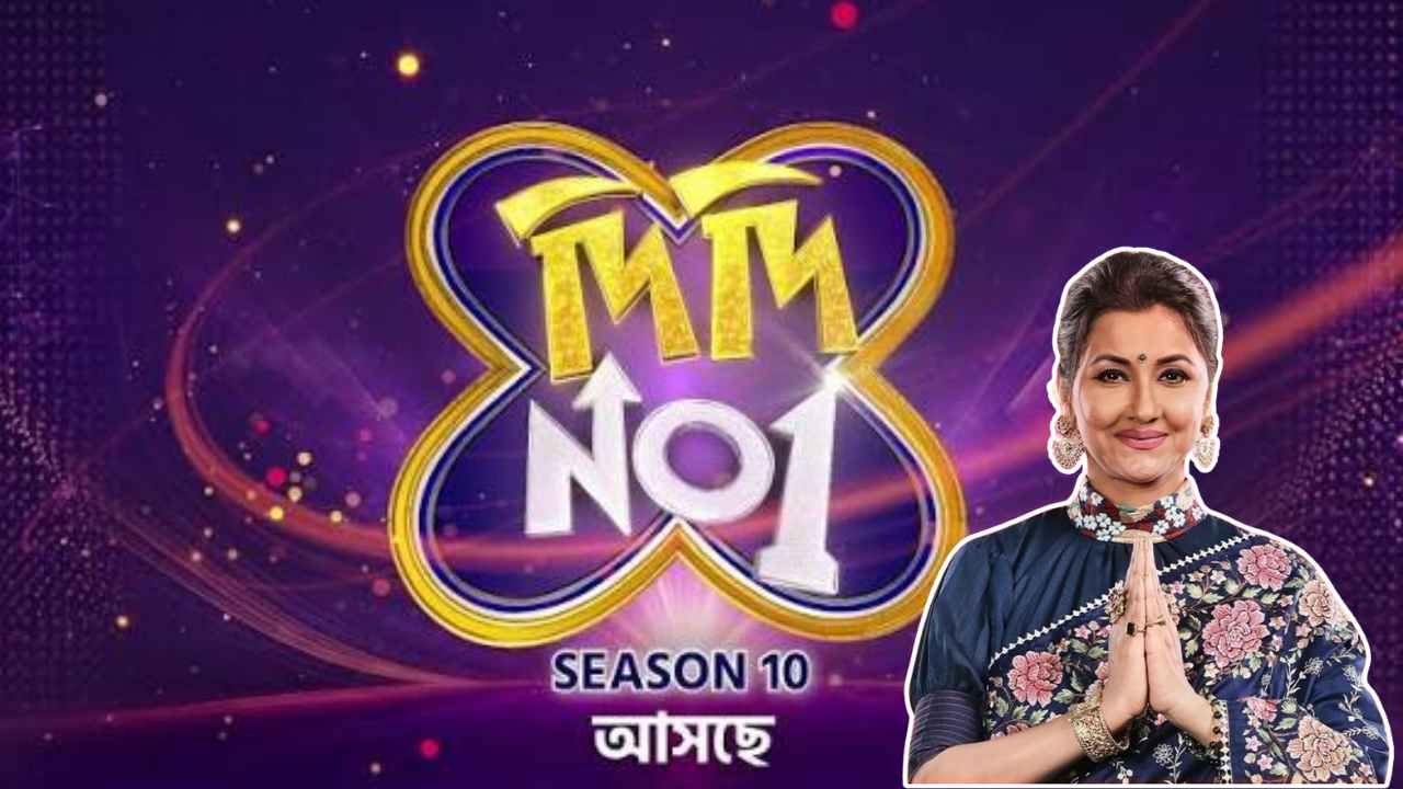 Didi no 1 Season 10