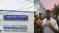 Jhumjhumi Hospital