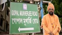 Gopal Mukherjee Road