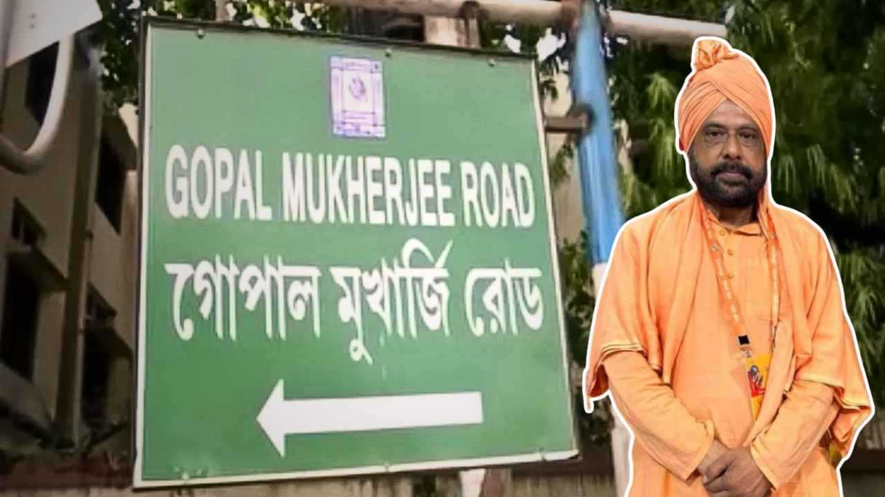 Gopal Mukherjee Road