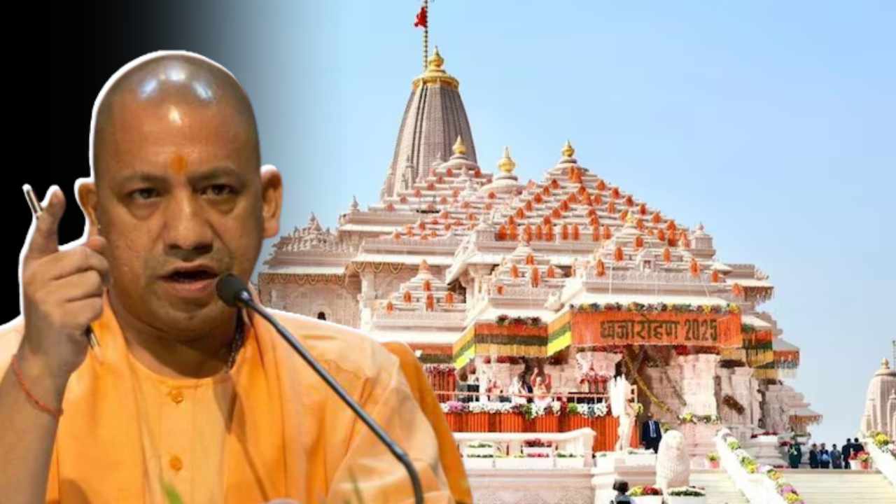 Ram Mandir