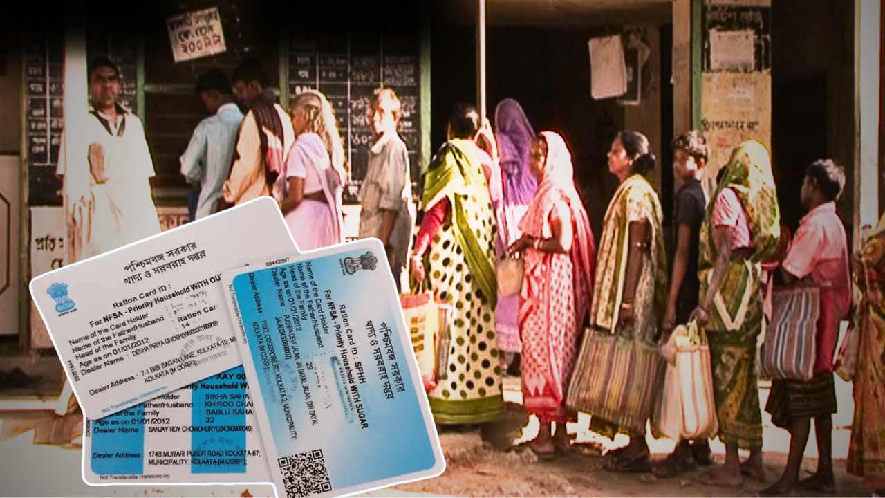 Ration card Cancelation