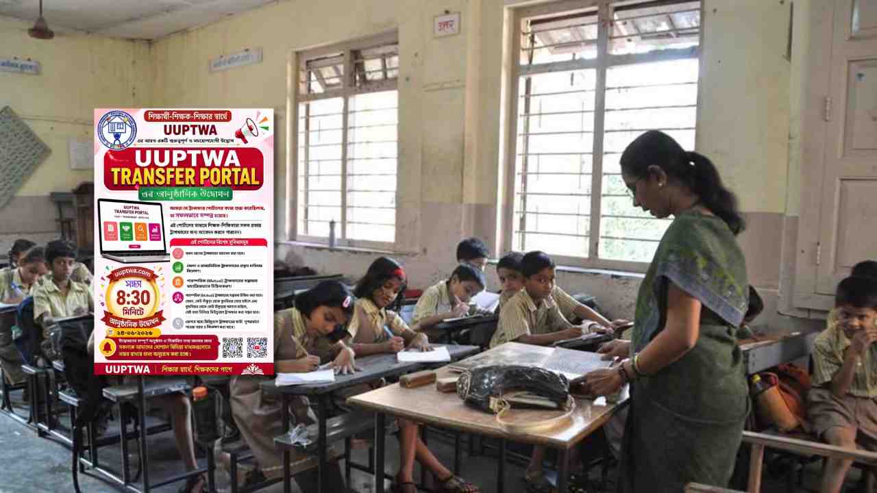 Teacher Transfer Portal