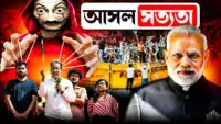 CJP Protest Reality