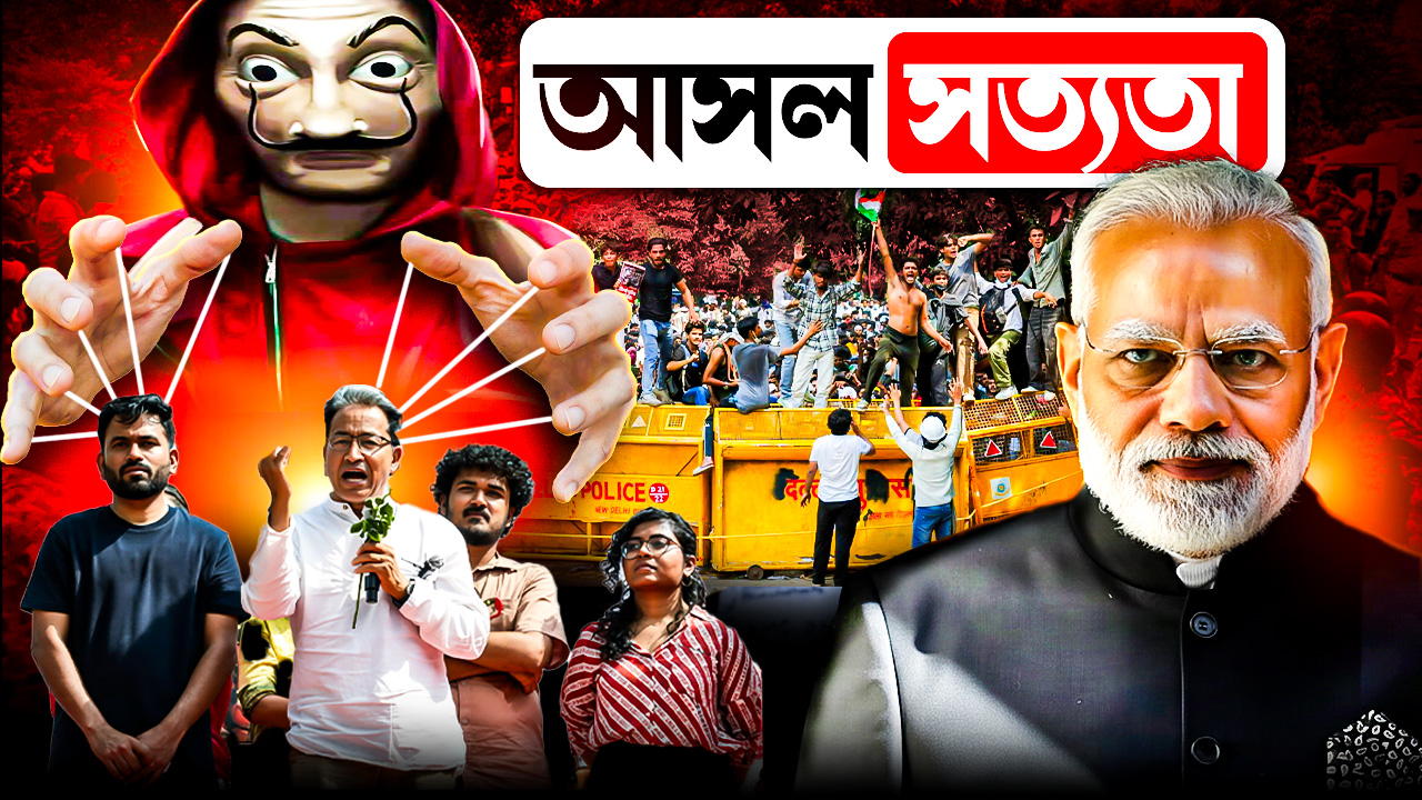CJP Protest Reality