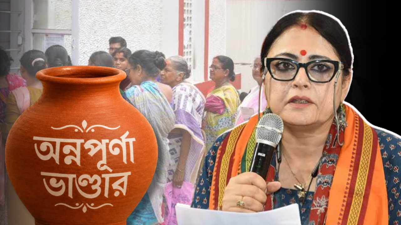 Annapurna Bhandar
