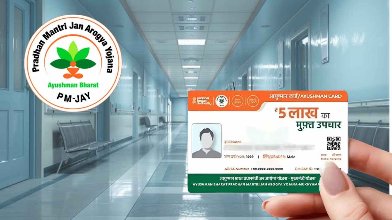 Ayushman Bharat Yojana