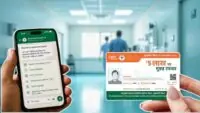 Ayushman Bharat Card