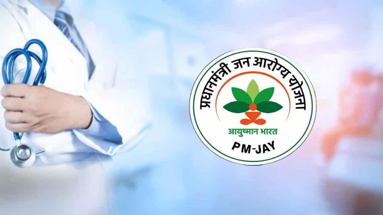 Ayushman Bharat PM-JAY