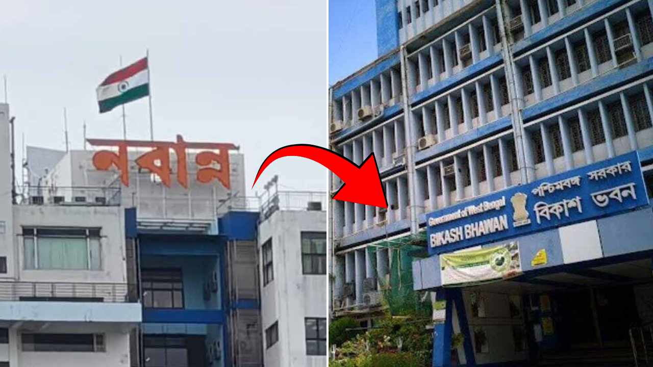 Bikash Bhavan