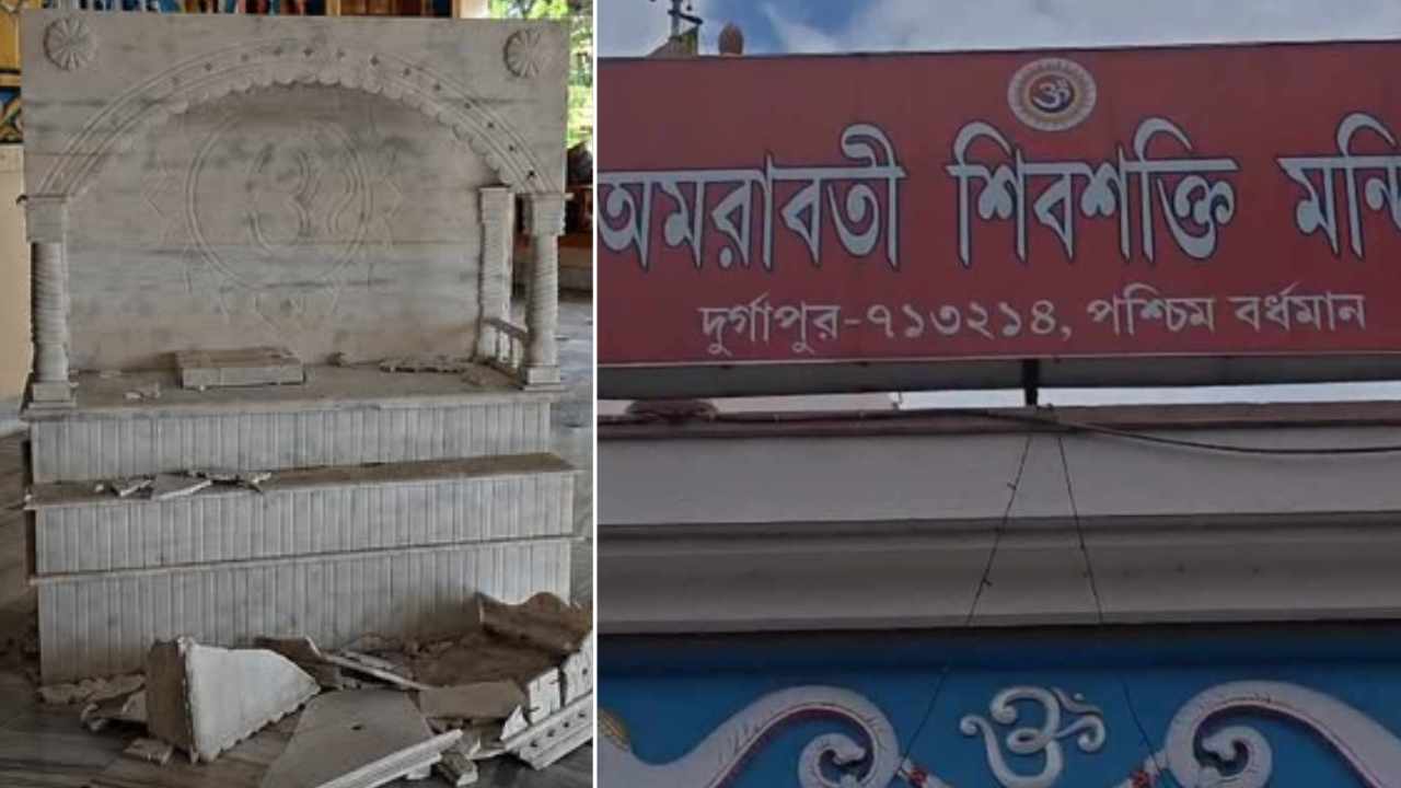Durgapur