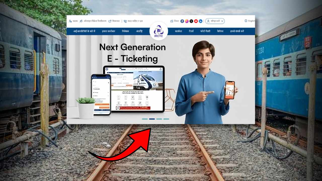 IRCTC Website