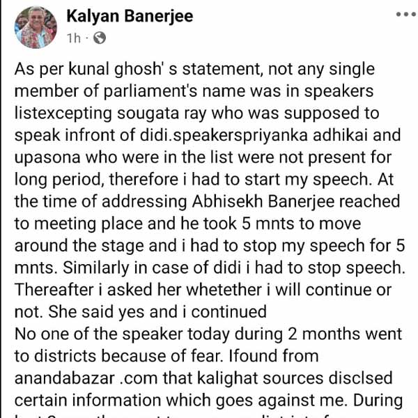 Kalyan Banerjee
