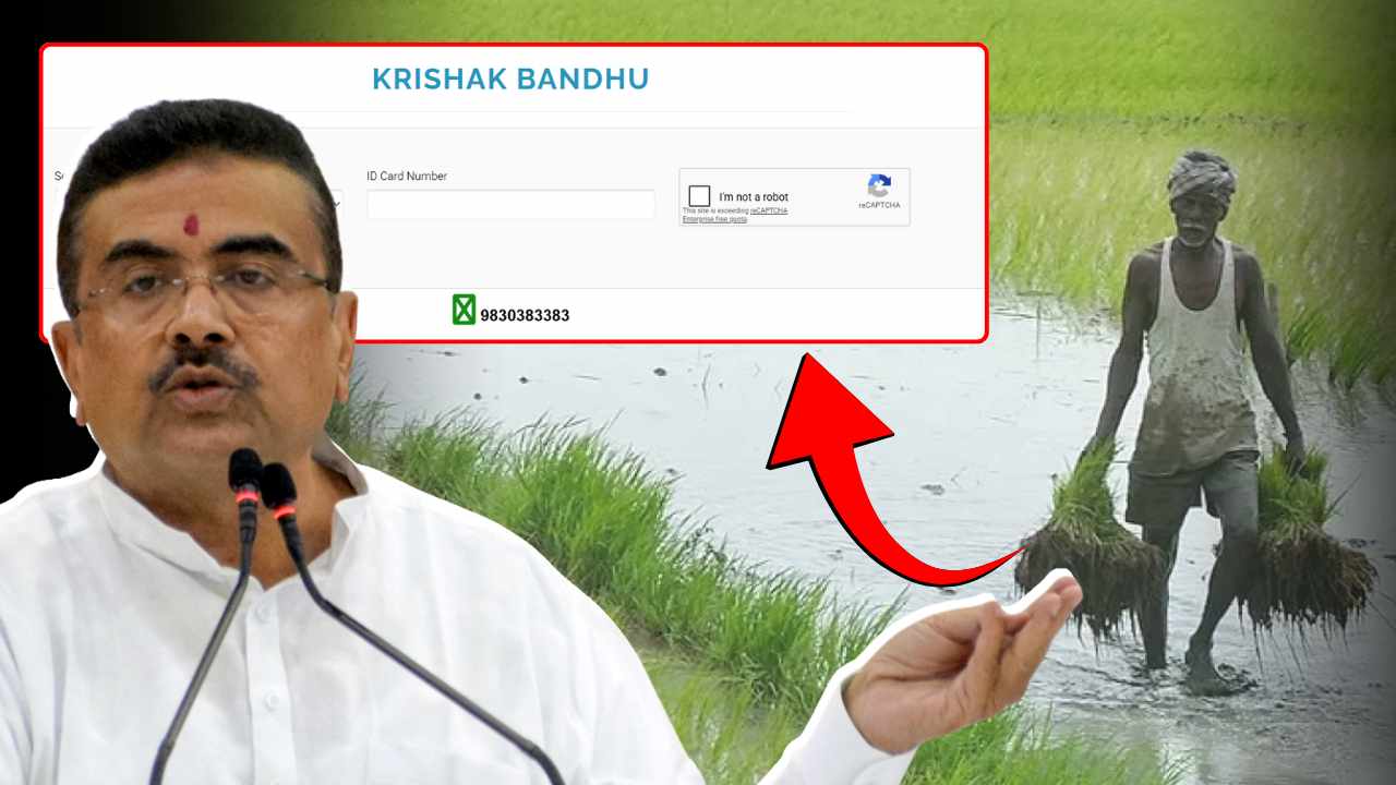 Krishak Bandhu