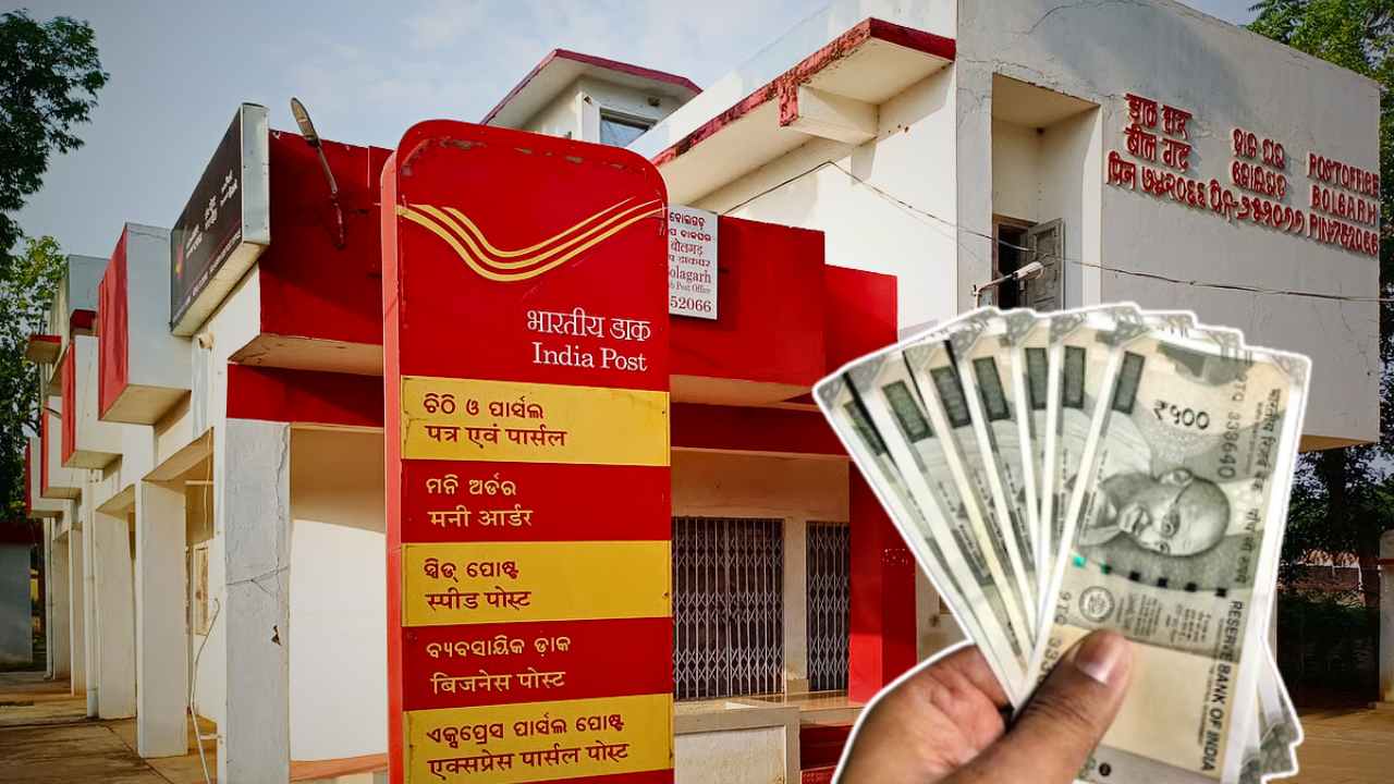 Post Office Monthly Income Scheme