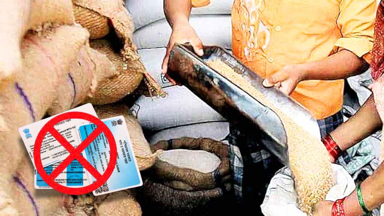 Ration Card Cancellation
