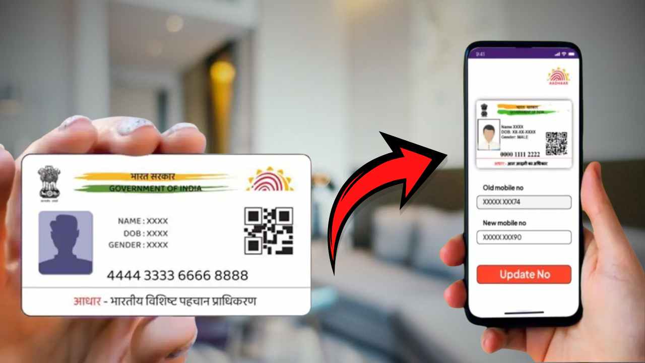 Aadhaar Card Update
