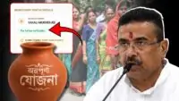 Annapurna Yojana