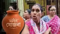 Annapurna Yojana