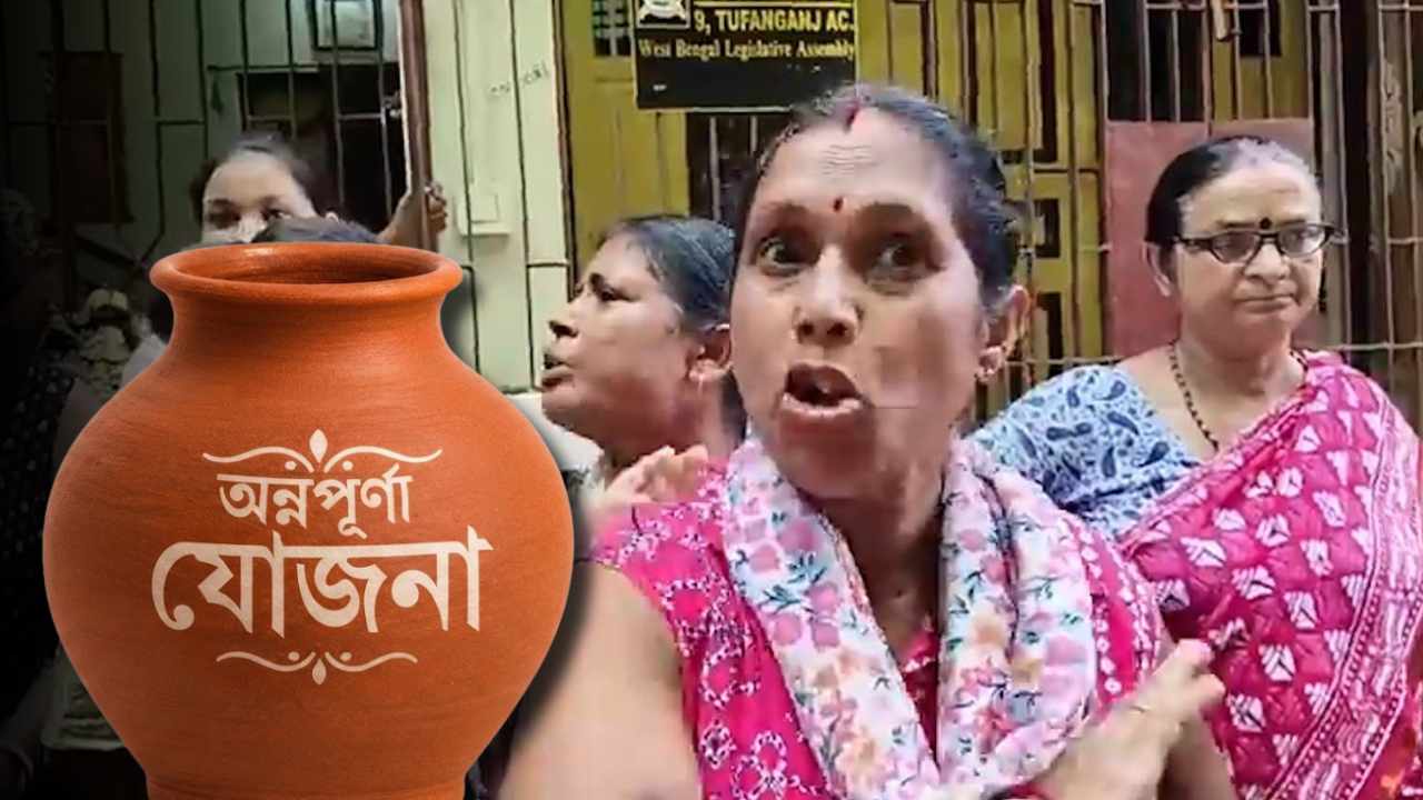 ঢোকেনি অন্নপূর্ণা যোজনার টাকা, রাজ্যের মন্ত্রীর বাড়ি ঘেরাও মহিলাদের