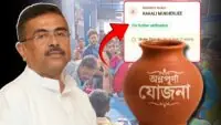 Annapurna Yojana