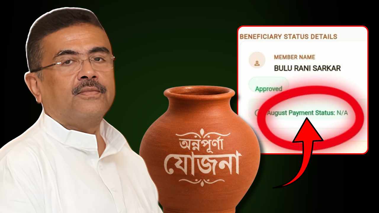 Annapurna Yojana