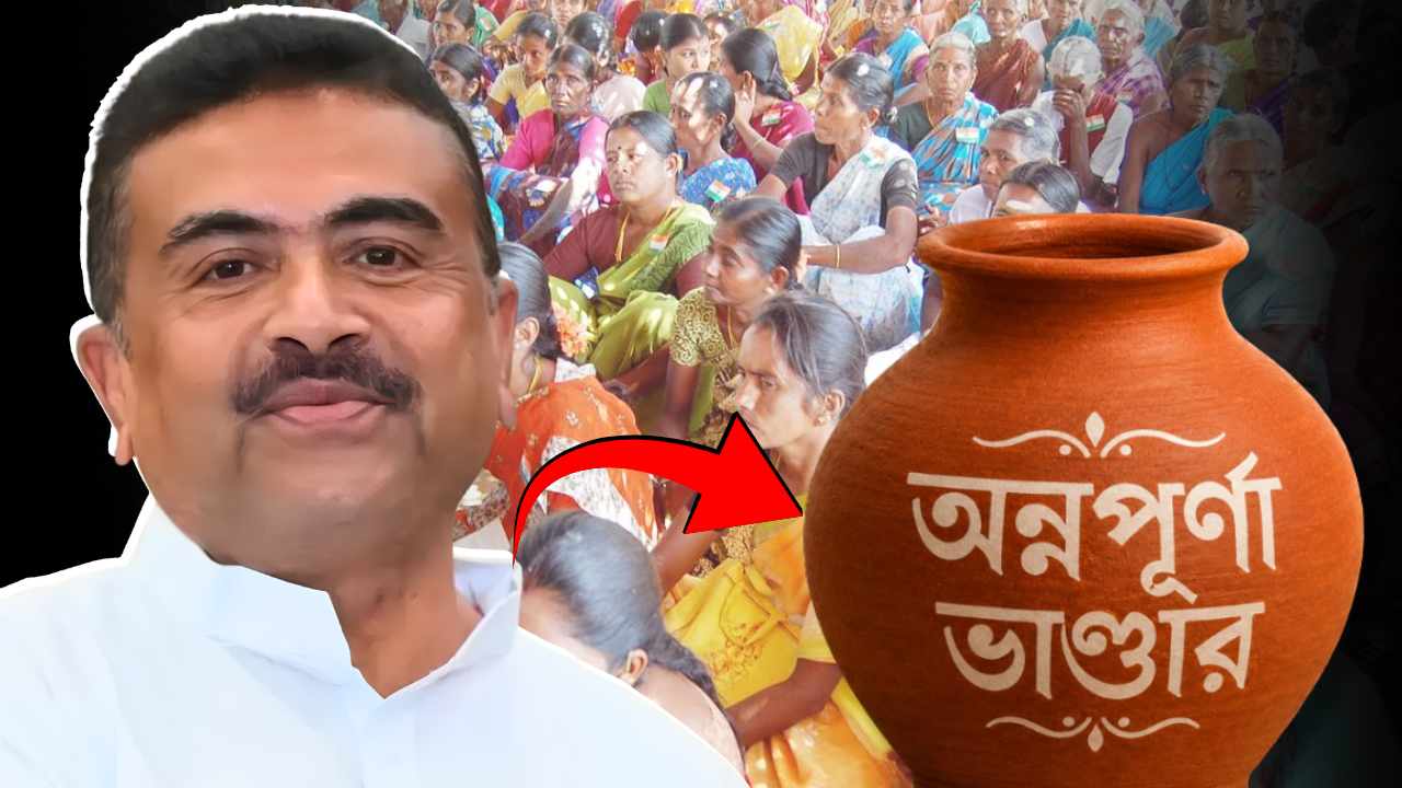 “যারা পাবেন না…” অন্নপূর্ণা যোজনা নিয়ে ফের বড় ঘোষণা মুখ্যমন্ত্রীর
