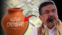 Annapurna Yojana