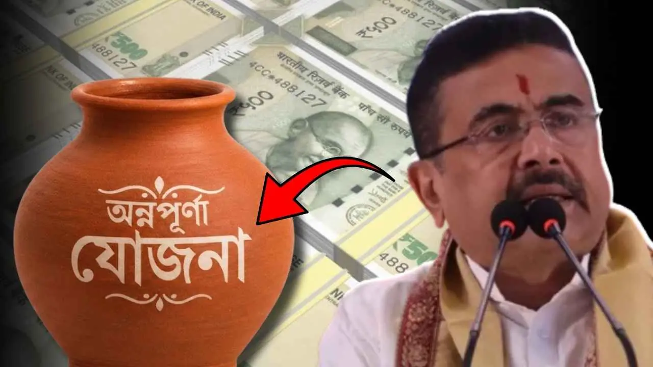 বাদ পড়বে এরা, অন্নপূর্ণা যোজনায় ফের বাড়ি বাড়ি যাচাইয়ের নির্দেশ মুখ্যমন্ত্রীর