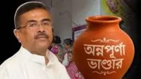 Annapurna Yojana