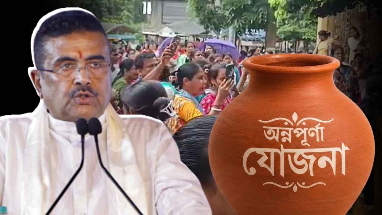 Annapurna Yojana