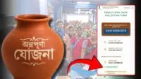Annapurna Yojana