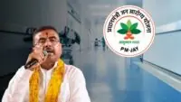 Ayushman Bharat Scheme