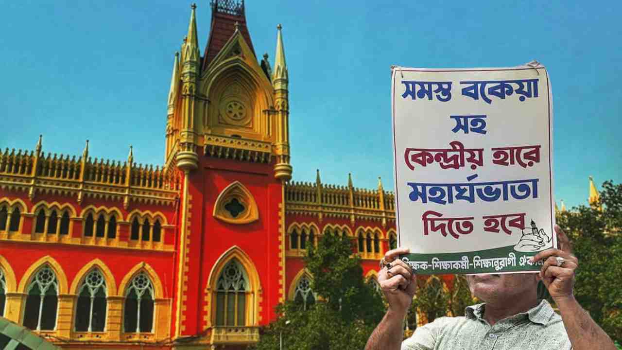 Dearness allowance Calcutta High Court