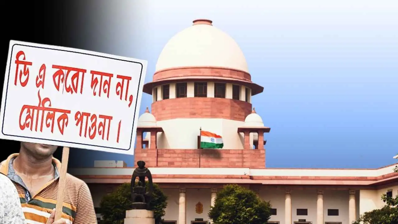 ৭৭০০ কোটি দিলেও বকেয়া ডিএ পায়নি সিংহভাগ কর্মী, তালিকা চাইল সুপ্রিম কোর্ট