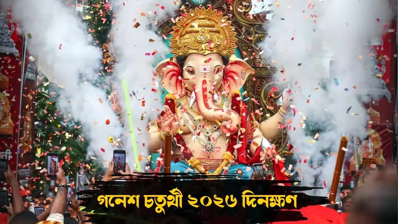 Ganesh Chaturthi 2026