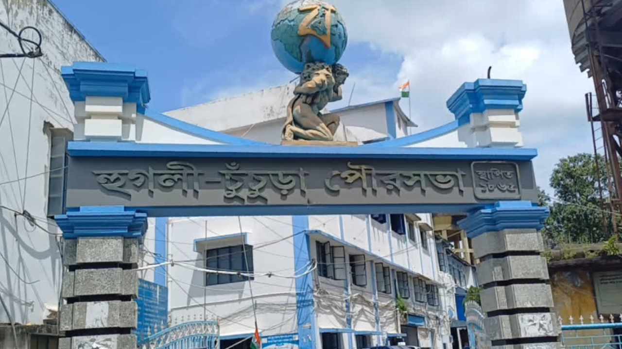 Hooghly Chinsurah Municipality