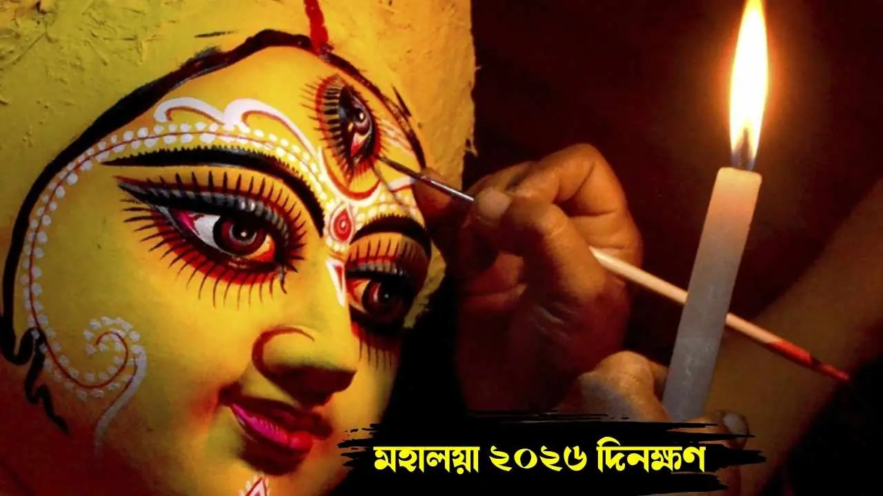 Mahalaya 2026