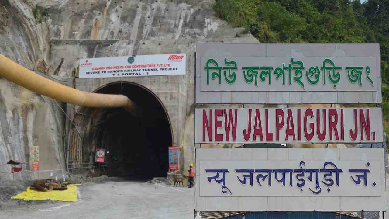 NJP Station