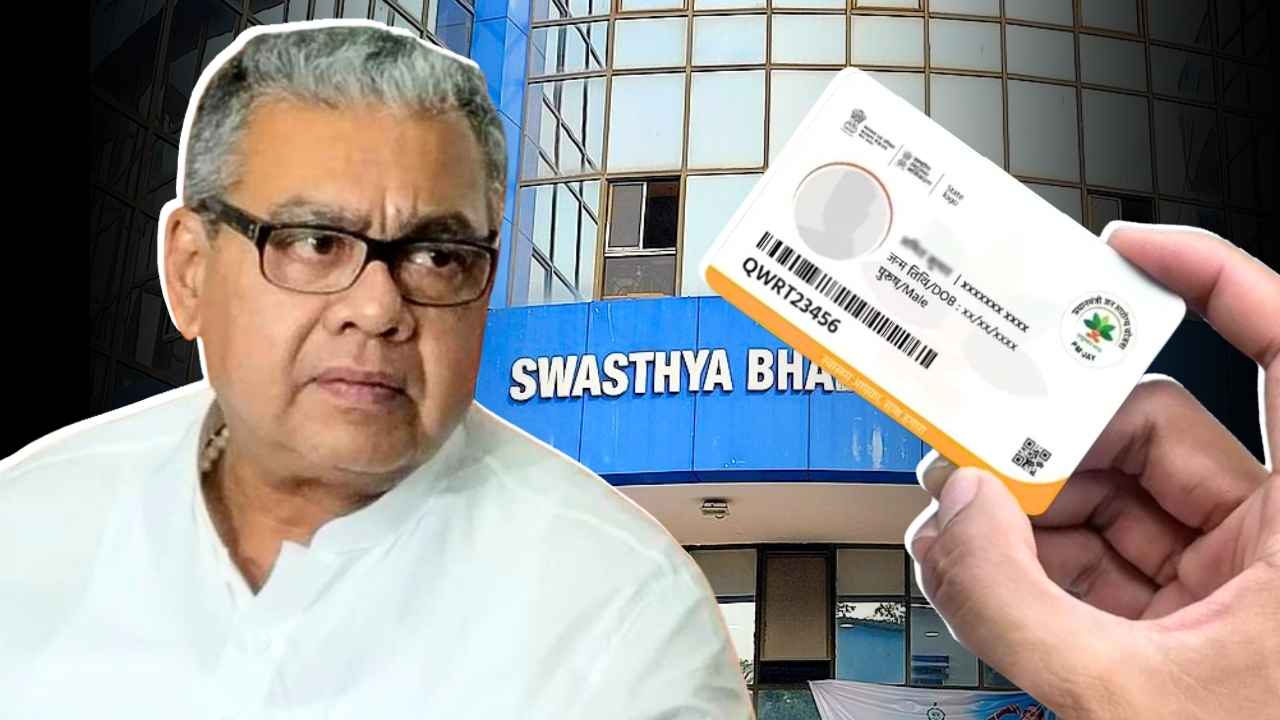 ছোট হোক বা মাঝারি, বাড়ির পাশের নার্সিংহোমেও চলবে আয়ুষ্মান ভারত কার্ড!