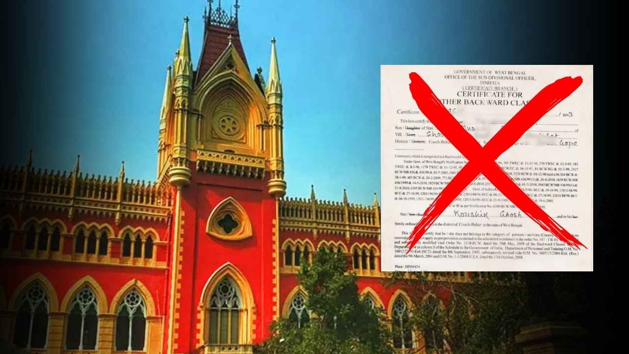 ফেলতে হবে জলে, মমতার আমলের সমস্ত OBC সার্টিফিকেট বাতিল করল কলকাতা হাইকোর্ট