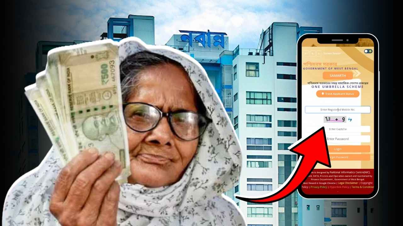 কবে ঢুকবে আপনার বয়স্ক, বিধবা ভাতা? ঘরে বসেই চেক করে নিন এভাবে