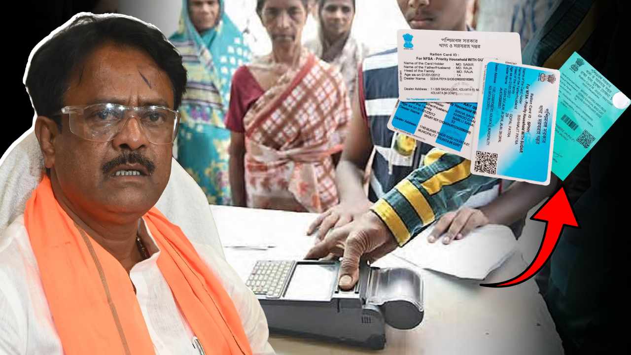 এভাবে আর তোলা যাবে না রেশন, নিয়মে বদল আনল পশ্চিমবঙ্গ সরকার