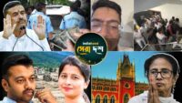 West Bengal