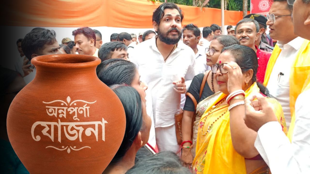Annapurna Yojana
