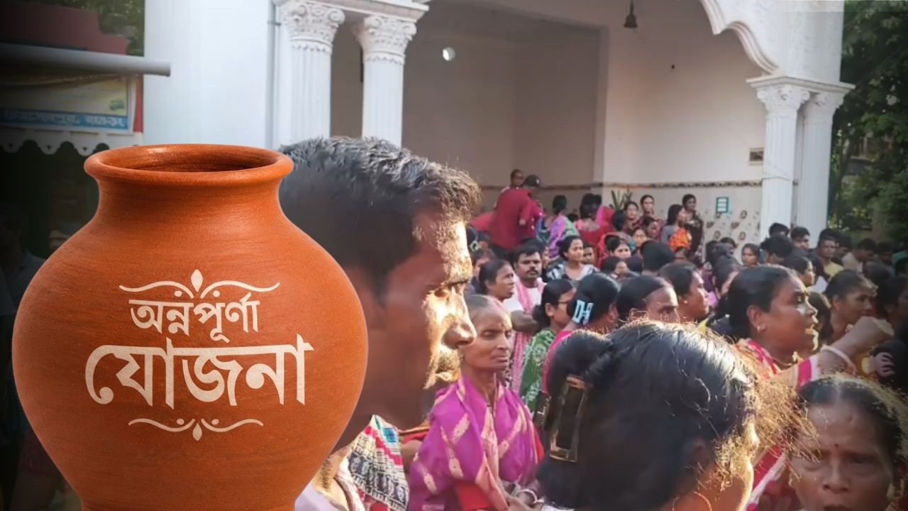 Annapurna Yojana